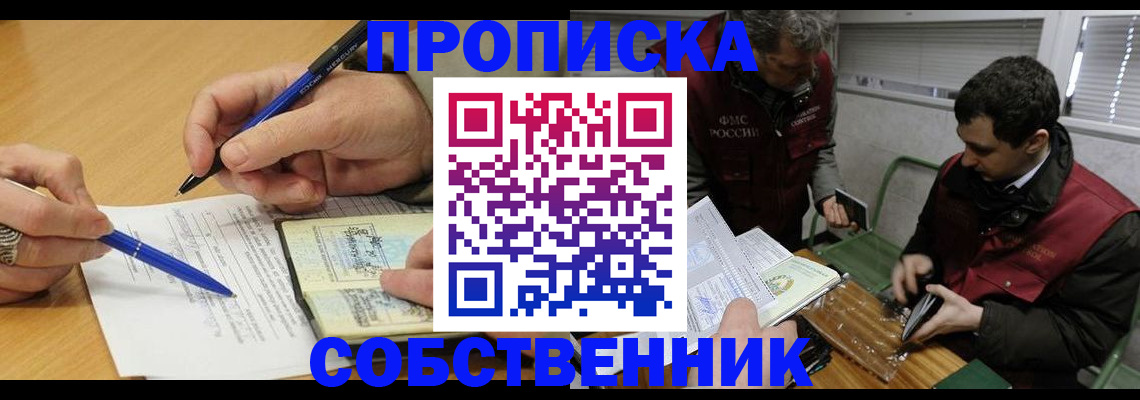 прописка для военкомата в Котово