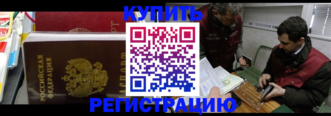 прописка поиск в Котово