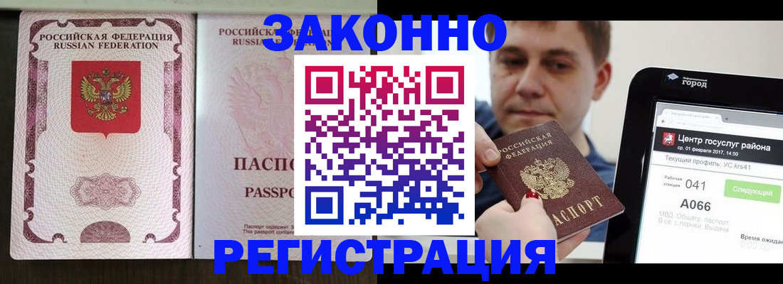 прописка иностранных граждан в Котово